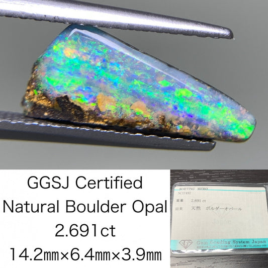 ボルダーオパール 2.691ct 宝石ソーティング付き  14.2㎜×6.4㎜×3.9㎜ ルース（ 裸石 ） 2341Y