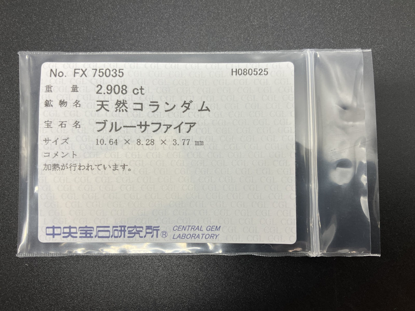 ブルーサファイア 天然 2.908ct 中央宝石ソーティング付き 10.64㎜×8.28㎜×3.77㎜ ルース（ 裸石 ） 6337YY