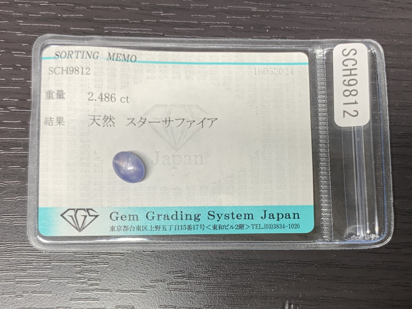スターサファイア　2.486ct　宝石ソーティング付き　9㎜×6.2㎜×5.0㎜　 ルース（ 裸石 ）　 1784Y