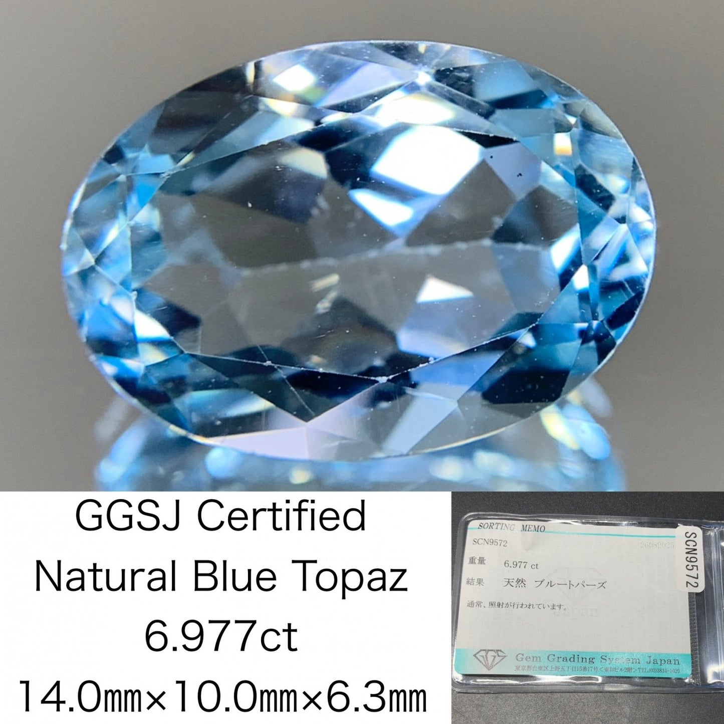 ブルートパーズ 天然 6.977ct 宝石ソーティング付き 14.0㎜×10.0㎜×6.3㎜ ルース（ 裸石 ） 6678Y