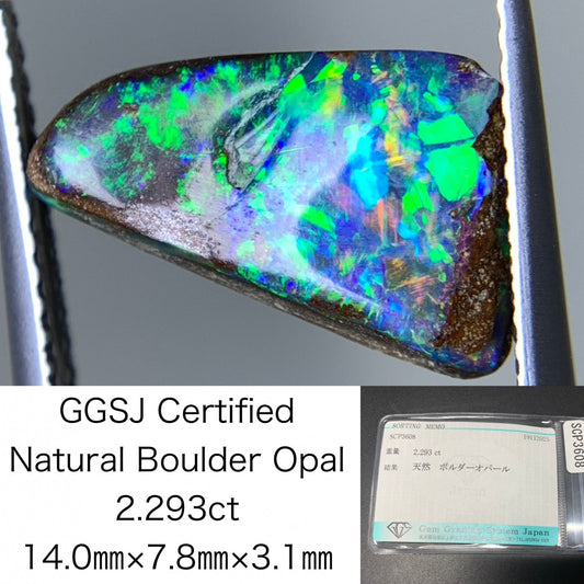 ボルダーオパール 天然 2.293ct 宝石ソーティング付き 14.0㎜×7.8㎜×3.1㎜ ルース（ 裸石 ） 7470Y