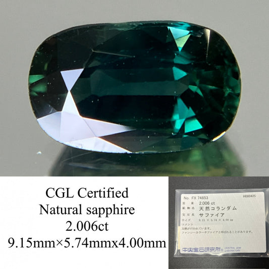 サファイア 天然 2.006ct 中央宝石ソーティング付き 9.15㎜×5.74㎜×4.00㎜ ルース（ 裸石 ） 6026YY