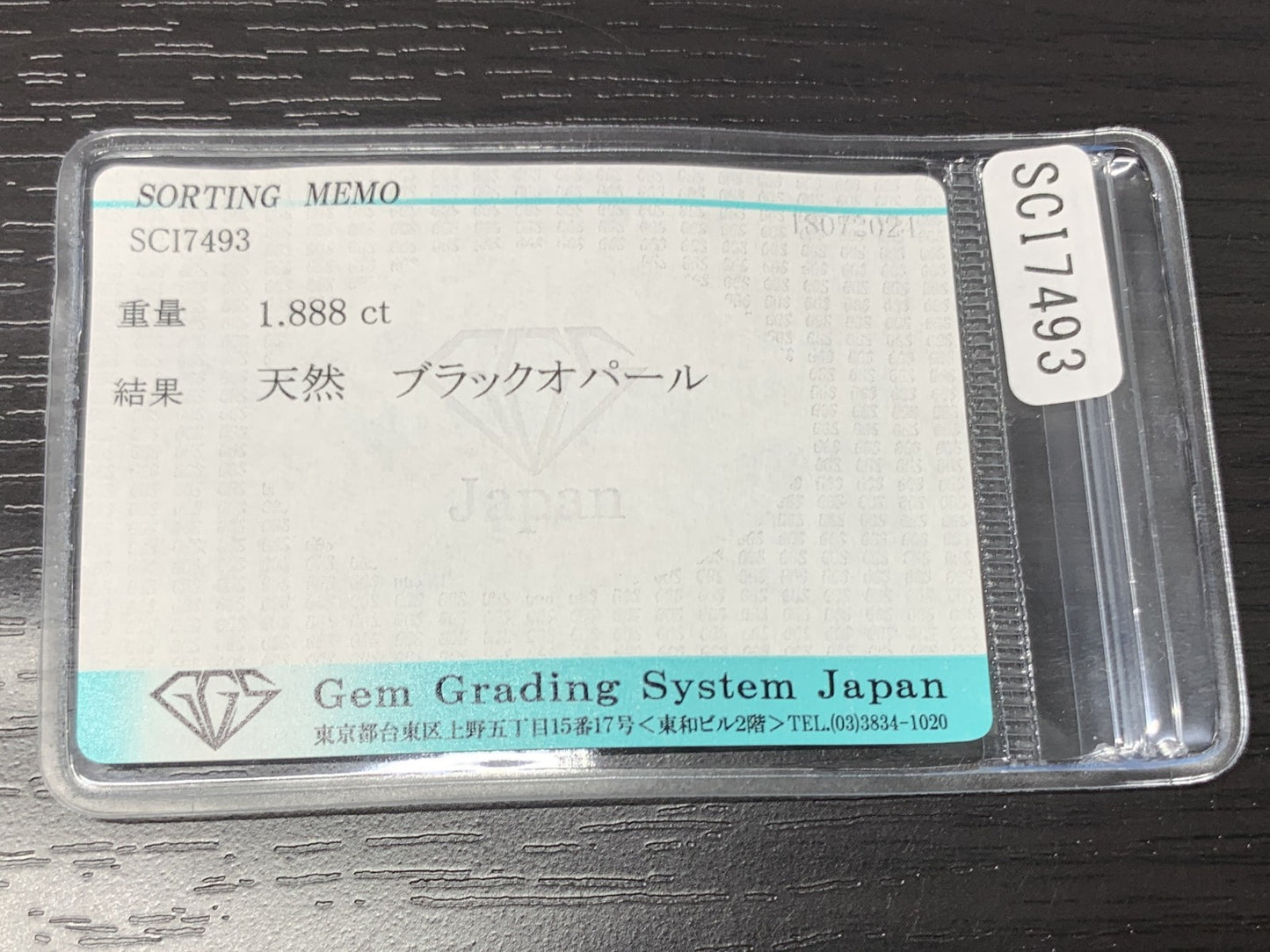 ブラックオパール 1.888ct 宝石ソーティング付き  9.8㎜×5.8㎜×4.9㎜ ルース（ 裸石 ） 2296Y