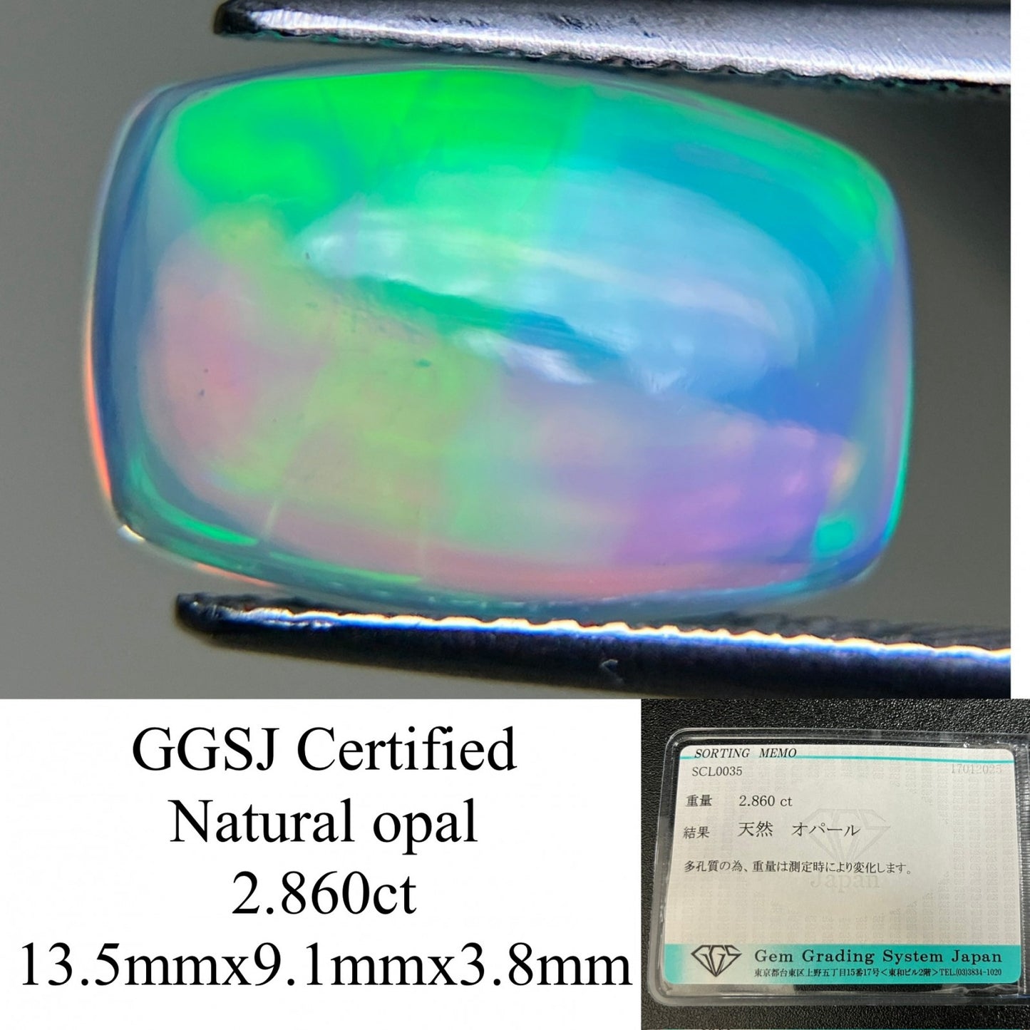 オパール 2.860ct 宝石ソーティング付き  13.5㎜×9.1㎜×3.8㎜  ルース（ 裸石 ） 3881YY