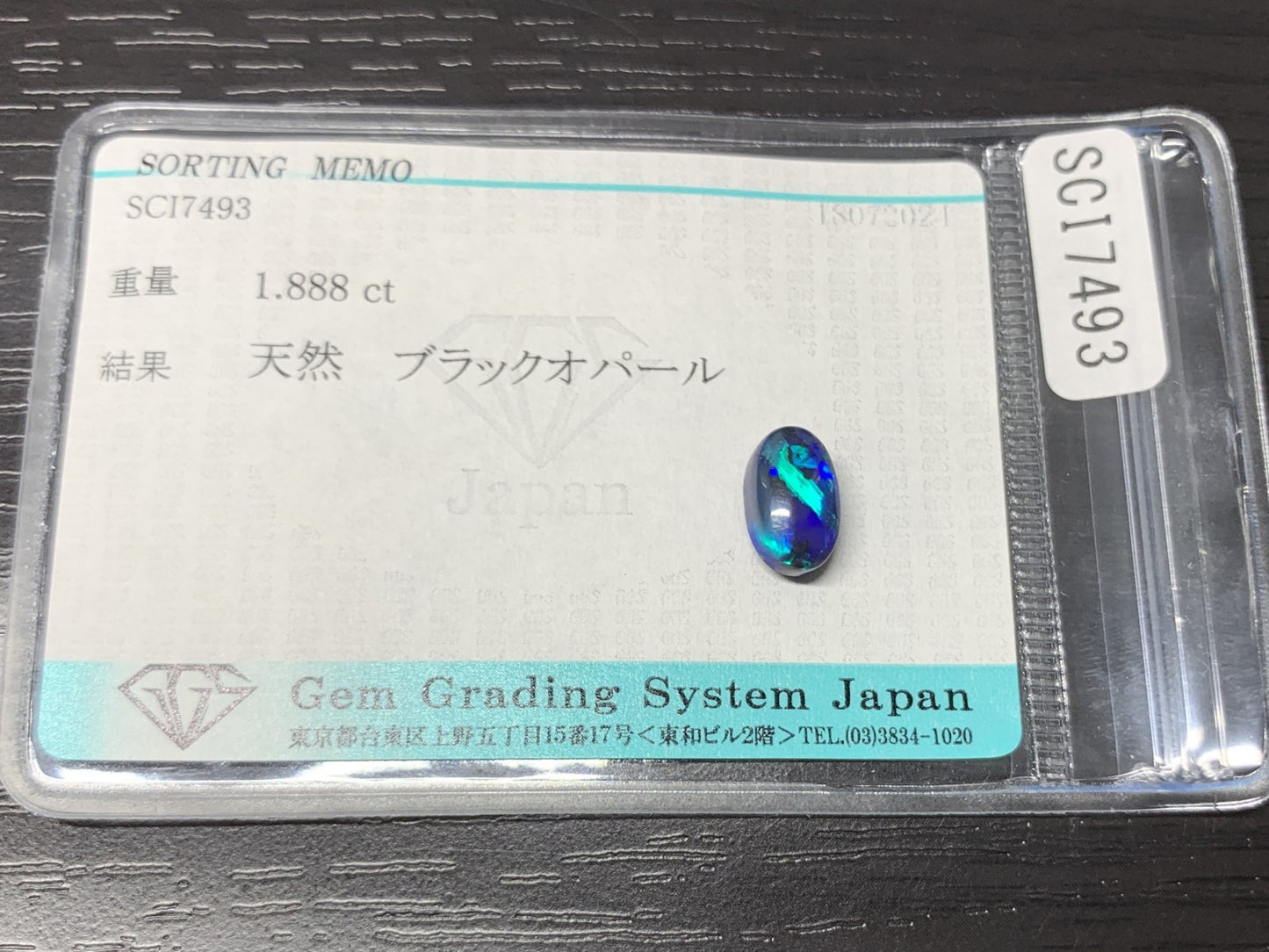 ブラックオパール 1.888ct 宝石ソーティング付き  9.8㎜×5.8㎜×4.9㎜ ルース（ 裸石 ） 2296Y