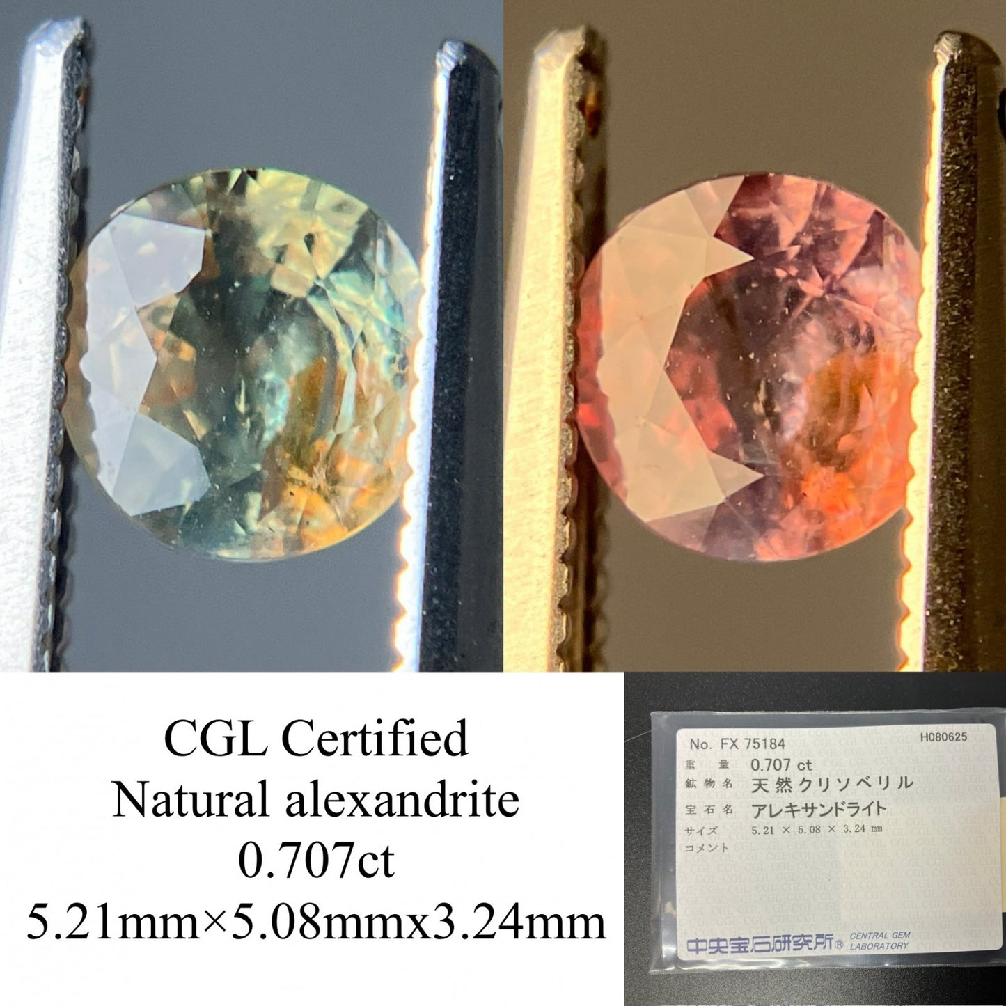 アレキサンドライト 天然 0.707ct 中央宝石ソーティング付き 5.21㎜×5.08㎜×3.24㎜ ルース（ 裸石 ） 6378YY