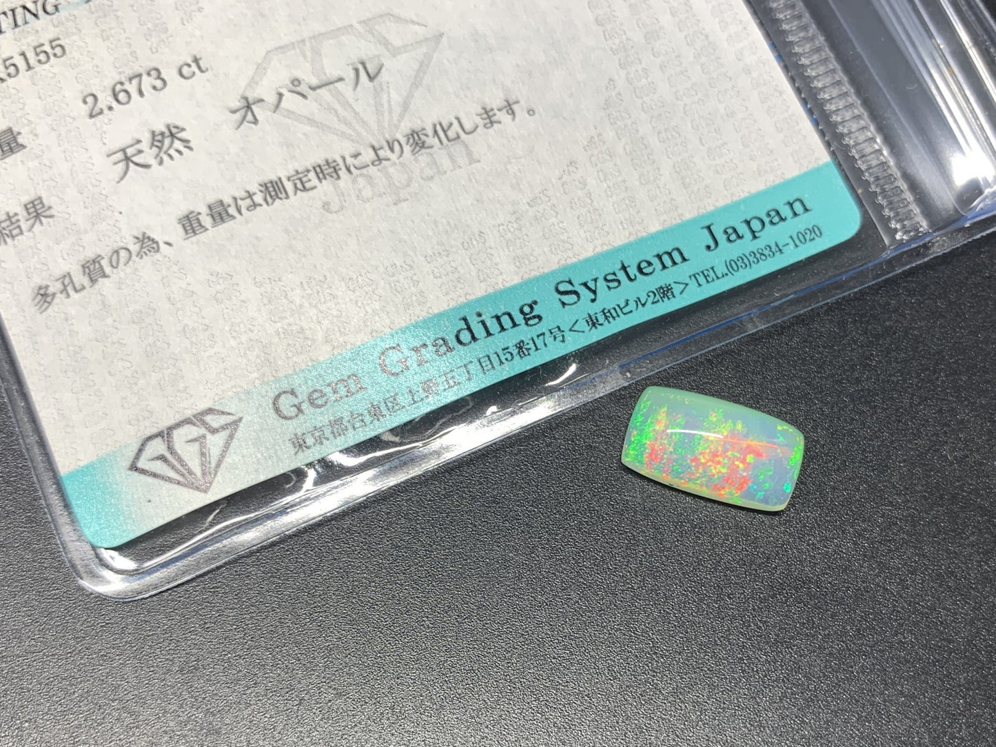 オパール 2.673ct 宝石ソーティング付き  12.6㎜×7.0㎜×5.2㎜  ルース（ 裸石 ） 3348Y