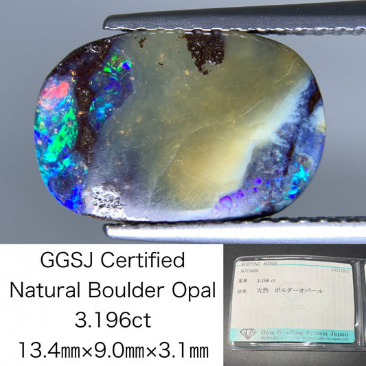 ボルダーオパール 天然 3.196ct 宝石ソーティング付き 13.4㎜×9.0㎜×3.1㎜ ルース（ 裸石 ） 7494Y