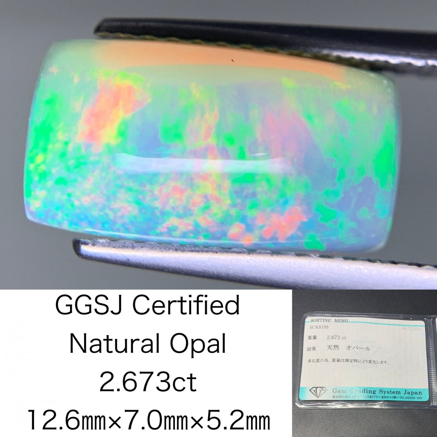 オパール 2.673ct 宝石ソーティング付き  12.6㎜×7.0㎜×5.2㎜  ルース（ 裸石 ） 3348Y