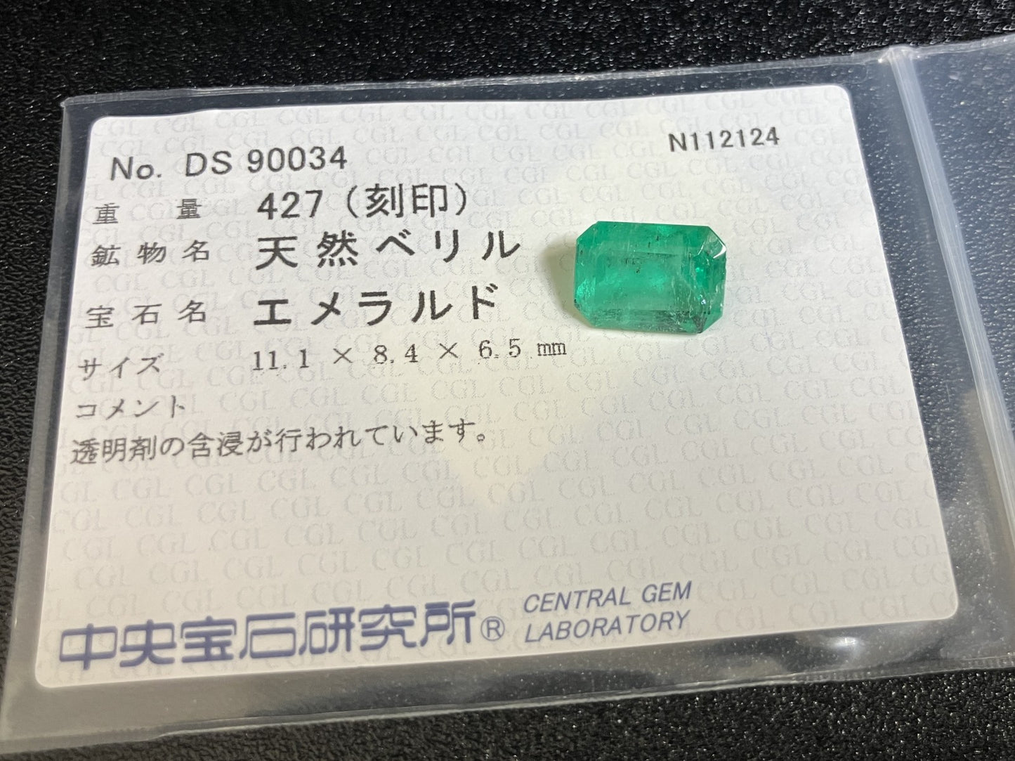 エメラルド 4.27ct 中央宝石ソーティング付き 11.1㎜×8.4㎜×6.5㎜ ルース（ 裸石 ） 4146YY