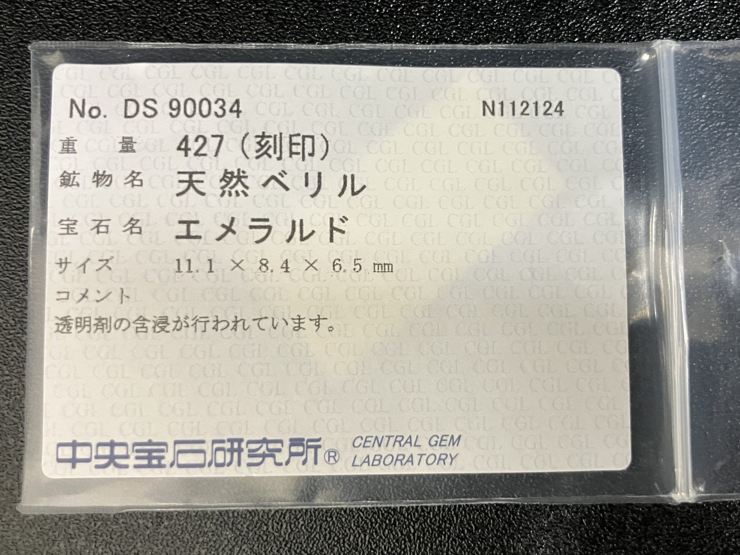 エメラルド 4.27ct 中央宝石ソーティング付き 11.1㎜×8.4㎜×6.5㎜ ルース（ 裸石 ） 4146YY