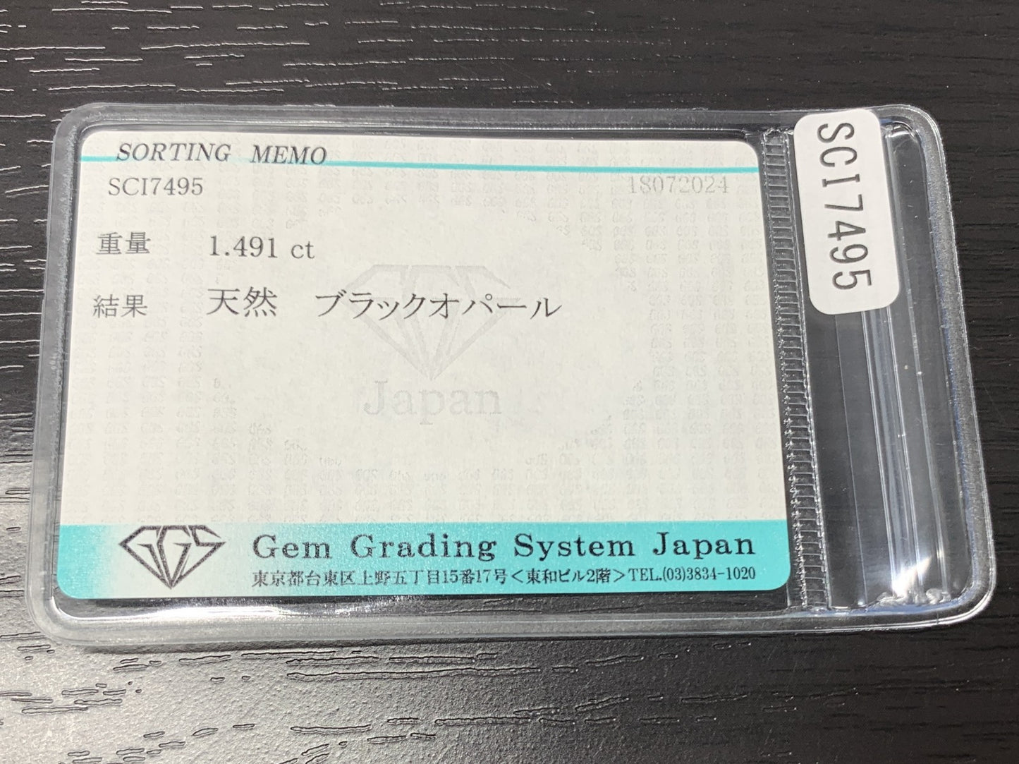 ブラックオパール 1.491ct 宝石ソーティング付き  10.0㎜×7.9㎜×2.8㎜ ルース（ 裸石 ） 2293Y