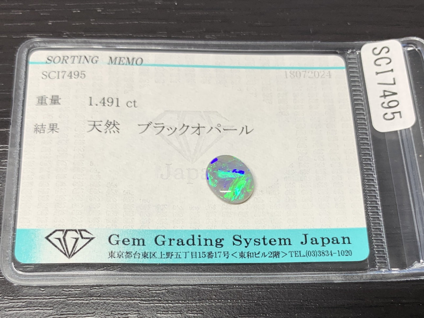 ブラックオパール 1.491ct 宝石ソーティング付き  10.0㎜×7.9㎜×2.8㎜ ルース（ 裸石 ） 2293Y