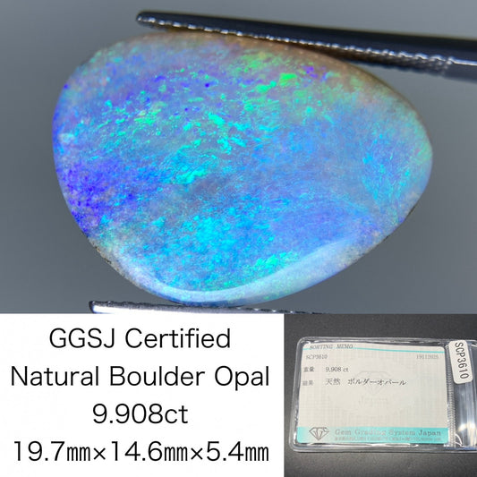 ボルダーオパール 天然 9.908ct 宝石ソーティング付き 19.7㎜×14.6㎜×5.4㎜ ルース（ 裸石 ） 7462Y