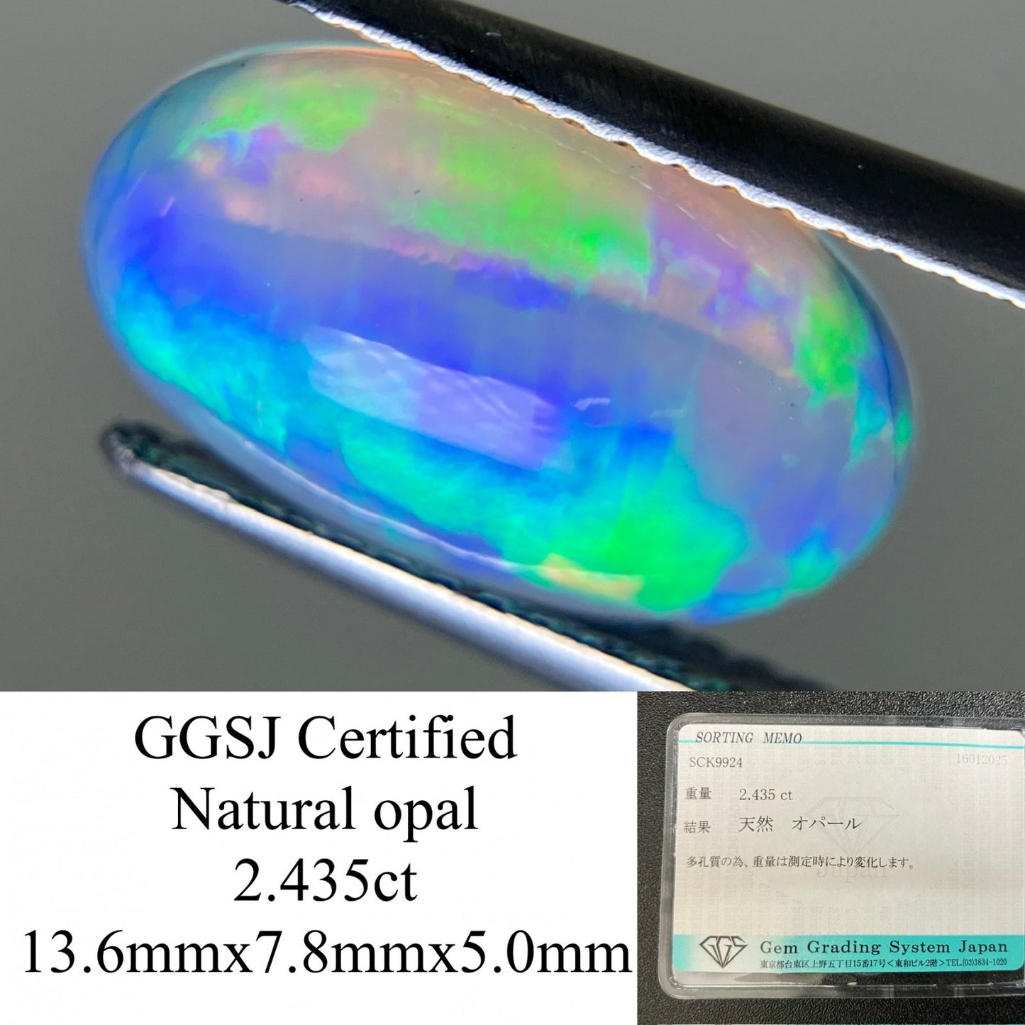 オパール 2.435ct 宝石ソーティング付き  13.6㎜×7.8㎜×5.0㎜  ルース（ 裸石 ） 3902YY
