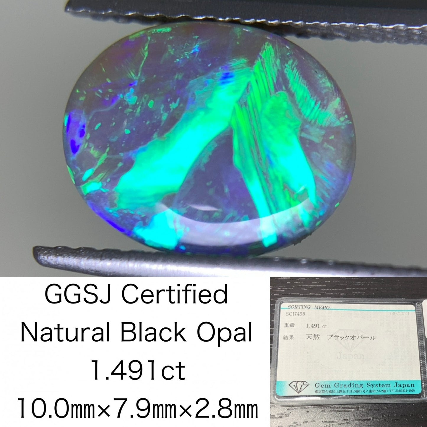 ブラックオパール 1.491ct 宝石ソーティング付き  10.0㎜×7.9㎜×2.8㎜ ルース（ 裸石 ） 2293Y