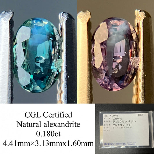 アレキサンドライト 天然 0.180ct 中央宝石ソーティング付き 4.41㎜×3.13㎜×1.60㎜ ルース（ 裸石 ） 6338YY