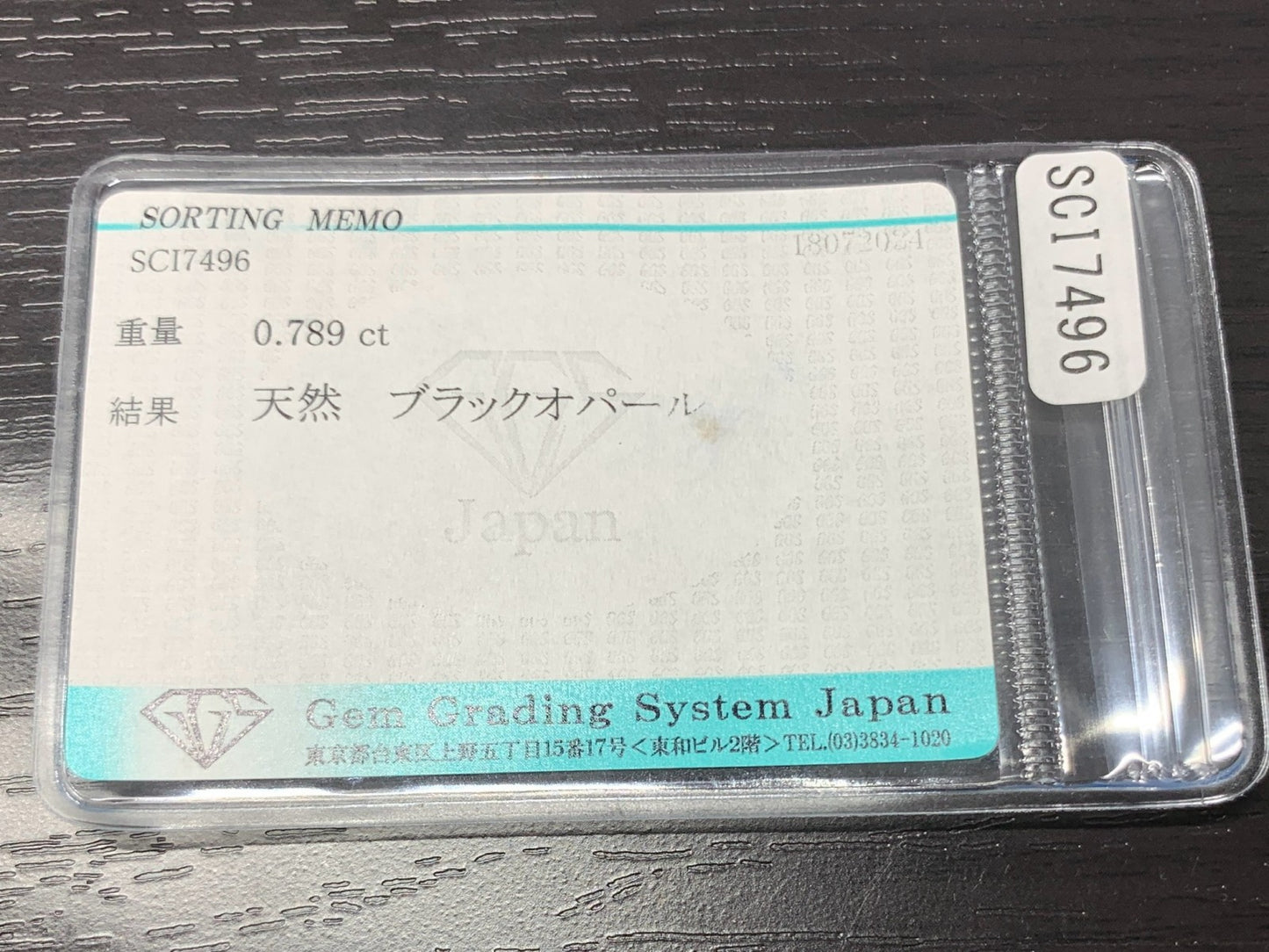 ブラックオパール 0.789ct 宝石ソーティング付き  7.0㎜×5.4㎜×3.2㎜ ルース（ 裸石 ） 2292Y