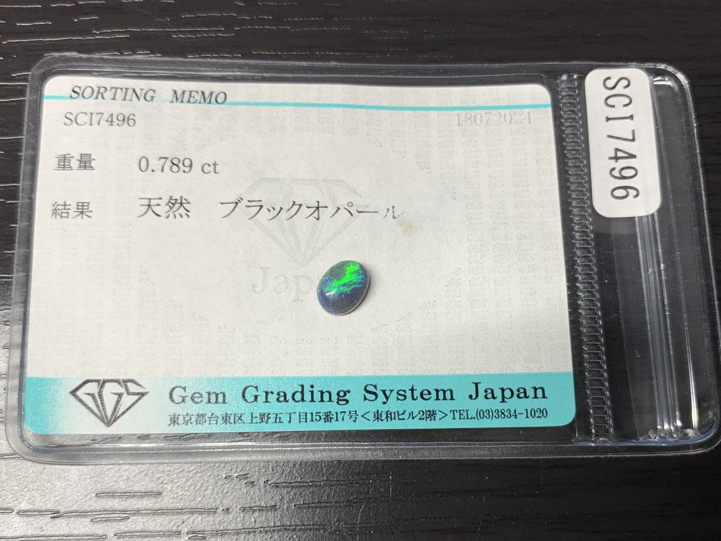 ブラックオパール 0.789ct 宝石ソーティング付き  7.0㎜×5.4㎜×3.2㎜ ルース（ 裸石 ） 2292Y