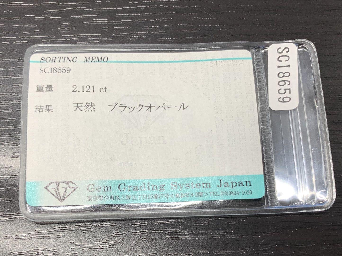 ブラックオパール 2.121ct 宝石ソーティング付き  11.9㎜×9.7㎜×3.0㎜ ルース（ 裸石 ） 2327Y