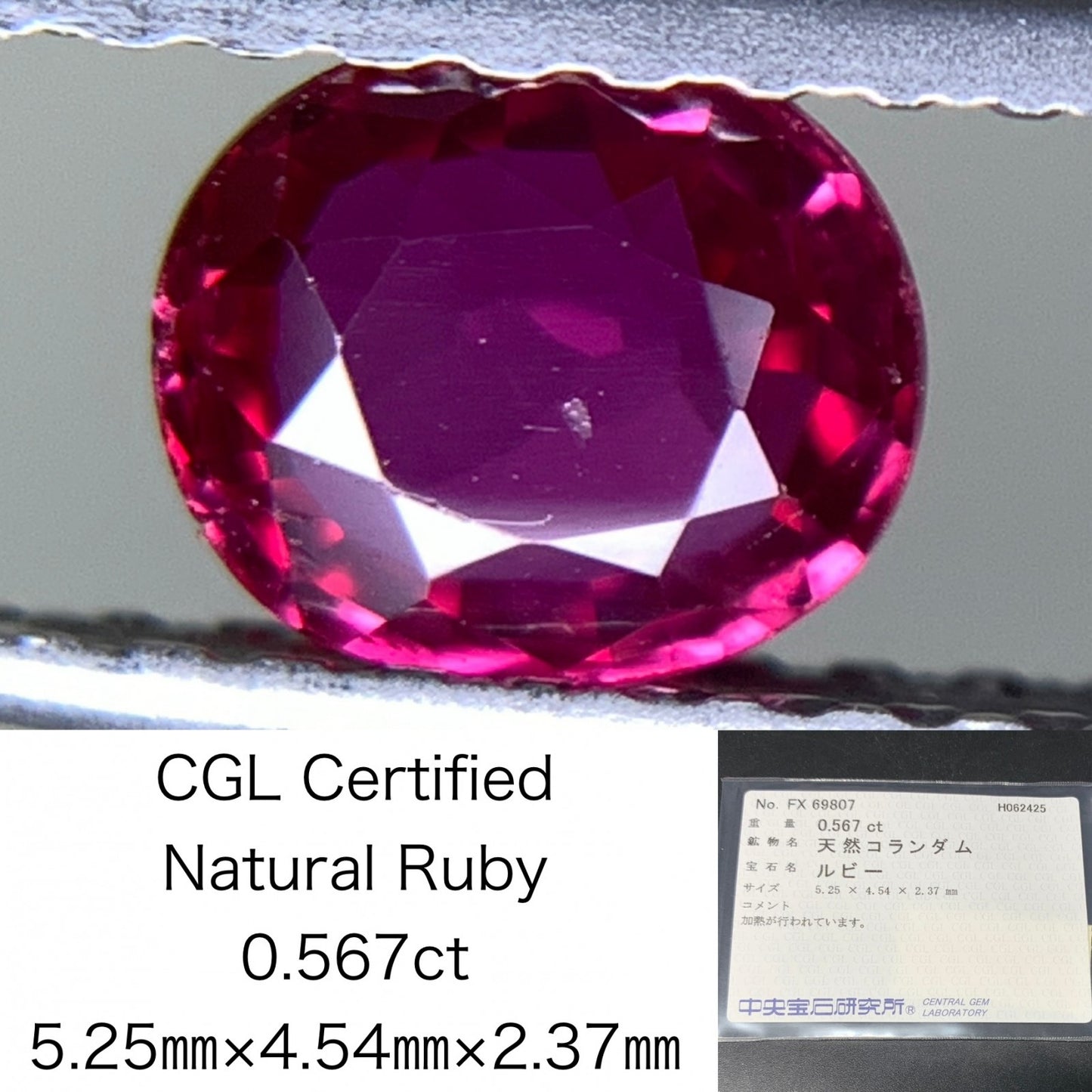 ルビー 天然 0.567ct 中央宝石ソーティング付き 5.25㎜×4.54㎜×2.37㎜ ルース（ 裸石 ） 5664Y