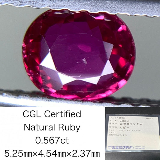 ルビー 天然 0.567ct 中央宝石ソーティング付き 5.25㎜×4.54㎜×2.37㎜ ルース（ 裸石 ） 5664Y