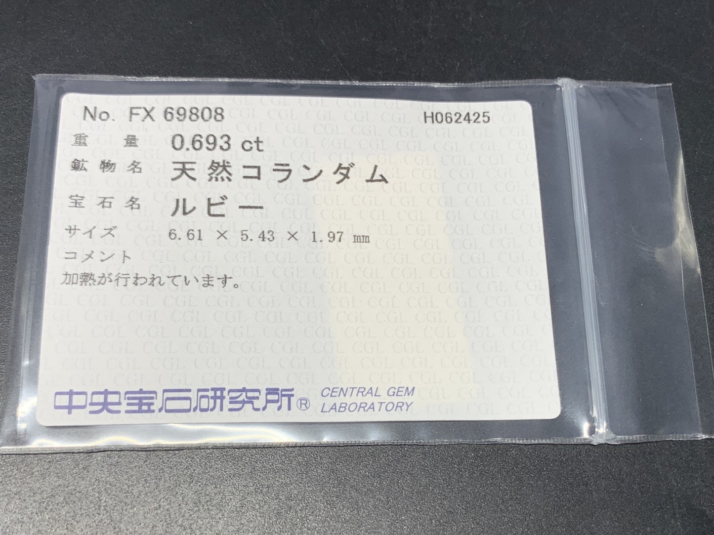 ルビー 天然 0.693ct 中央宝石ソーティング付き 6.61㎜×5.43㎜×1.97㎜ ルース（ 裸石 ） 5669Y