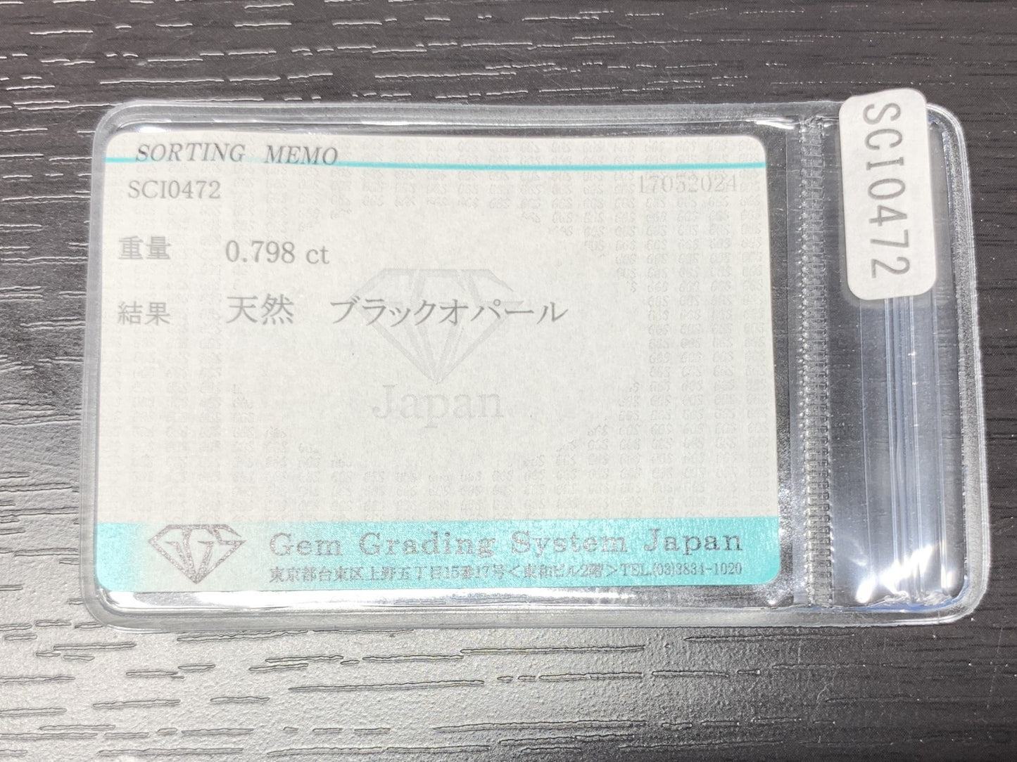 ブラックオパール　0.798ct　宝石ソーティング付き　 7.1㎜×5.0㎜×3.3㎜　 ルース（ 裸石 ）　 1799Y