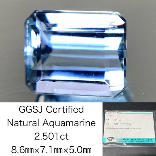 アクアマリン 2.501ct  宝石ソーティング付き  8.6㎜×7.1㎜×5.0㎜  天然 ルース（ 裸石 ） 4779Y