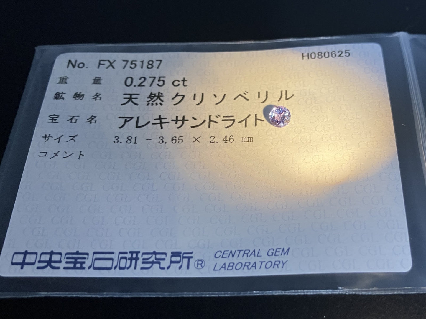 アレキサンドライト 天然 0.275ct 中央宝石ソーティング付き 3.81㎜×3.65㎜×2.46㎜ ルース（ 裸石 ） 6398YY