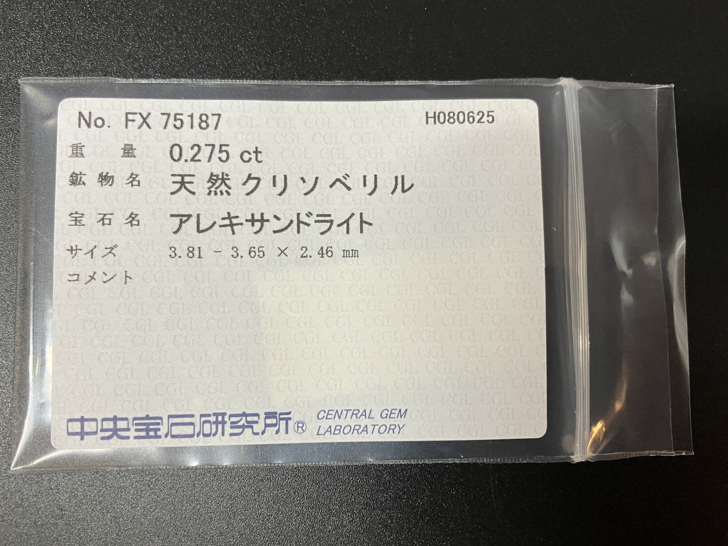 アレキサンドライト 天然 0.275ct 中央宝石ソーティング付き 3.81㎜×3.65㎜×2.46㎜ ルース（ 裸石 ） 6398YY