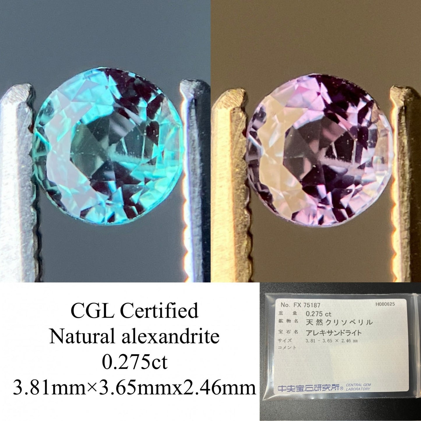 アレキサンドライト 天然 0.275ct 中央宝石ソーティング付き 3.81㎜×3.65㎜×2.46㎜ ルース（ 裸石 ） 6398YY