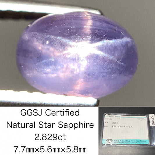 スターサファイア 天然 2.829ct 宝石ソーティング付き 7.7㎜×5.6㎜×5.8㎜ ルース（ 裸石 ） 7483Y