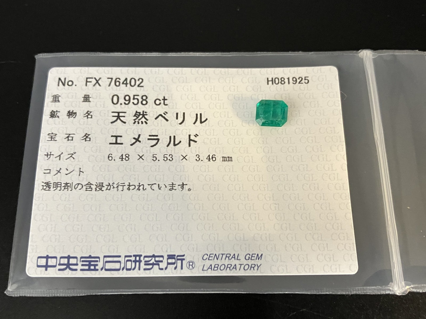 エメラルド 天然 0.958ct 中央宝石ソーティング付き 6.48㎜×5.53㎜×3.46㎜ ルース（ 裸石 ） 6465YY
