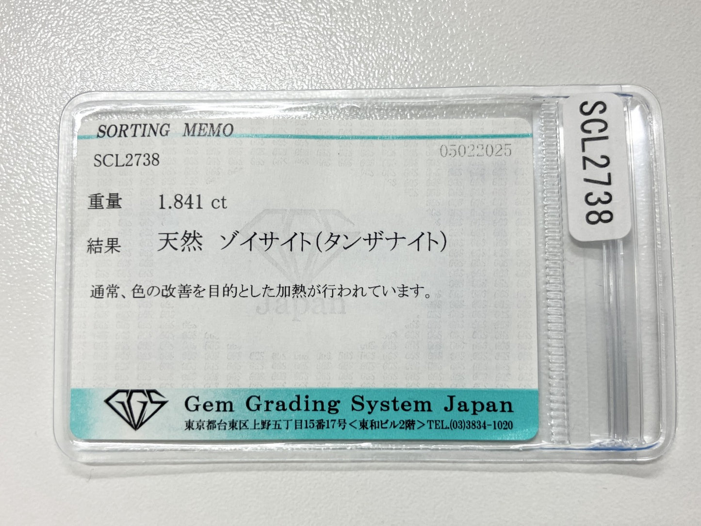 タンザナイト 1.841ct 宝石ソーティング付き 9.0㎜×7.0㎜×3.9㎜ ルース（ 裸石 ） 4017K
