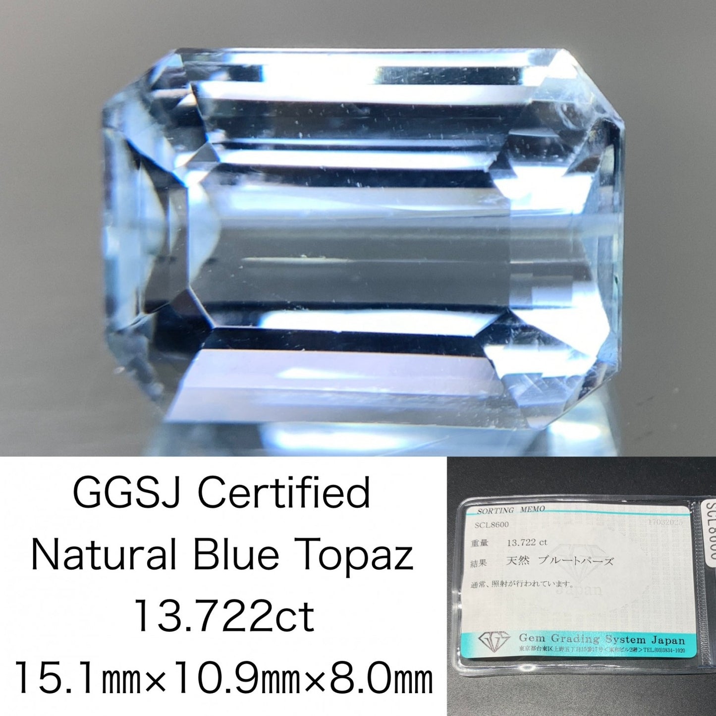 ブルートパーズ 13.722ct 宝石ソーティング付き 15.1㎜×10.9㎜×8.0㎜ 天然 ルース（ 裸石 ） 4459Y