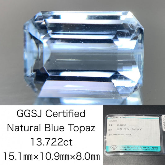 ブルートパーズ 13.722ct 宝石ソーティング付き 15.1㎜×10.9㎜×8.0㎜ 天然 ルース（ 裸石 ） 4459Y