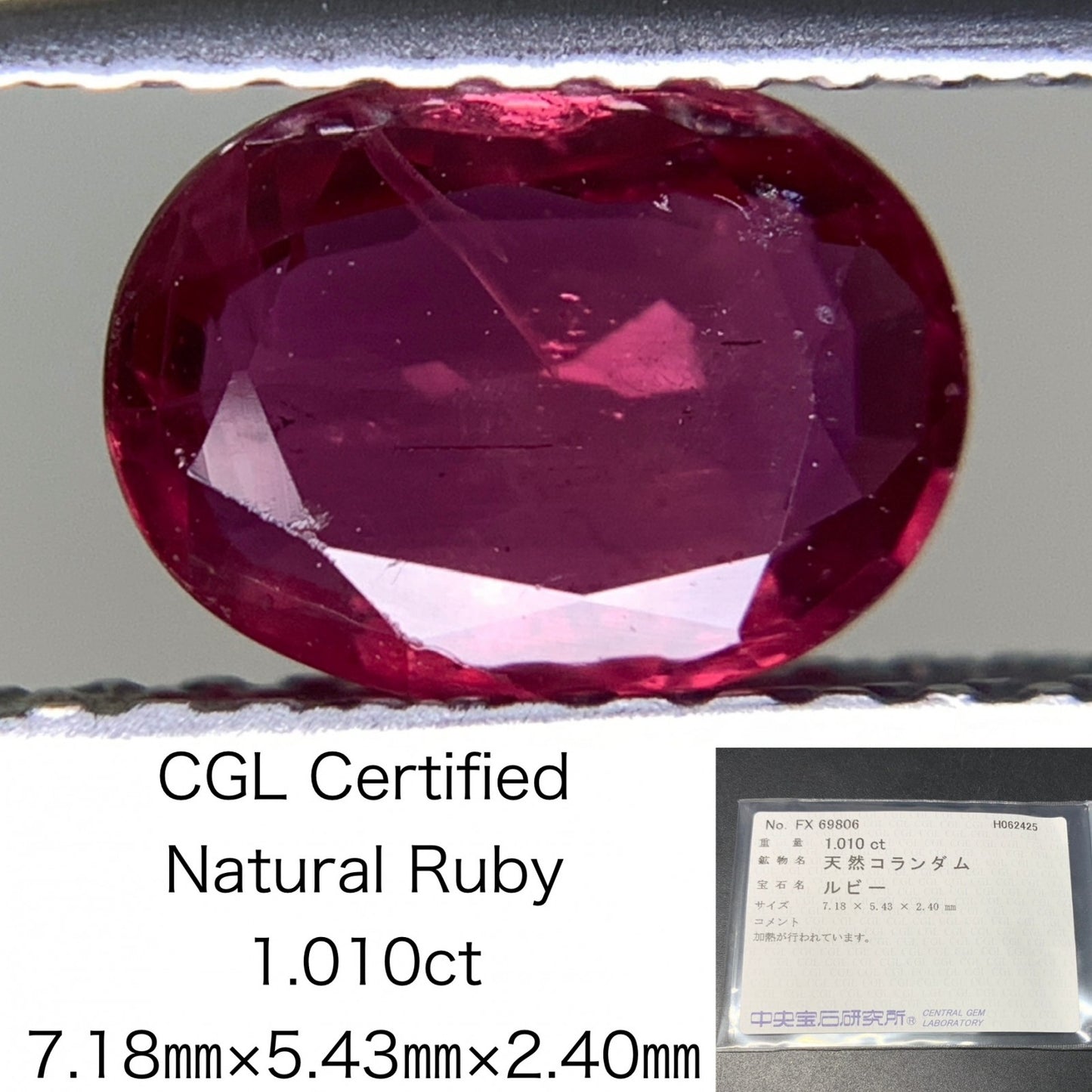 ルビー  天然  1.010ct  中央宝石ソーティング付き  7.18㎜×5.43㎜×2.40㎜   ルース（ 裸石 ） 5660Y