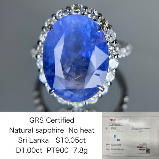 サファイア 10.05ct スリランカ産 Sri Lanka 非加熱 No Heat GRS鑑別書 D1.00ct PT900 7.8g 指輪 (JP12号) サイズ直し承ります。 2142S