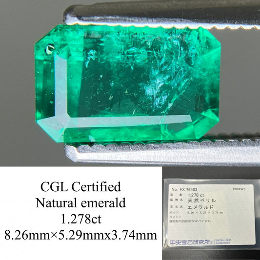 エメラルド 天然 1.278ct 中央宝石ソーティング付き 8.26㎜×5.29㎜×3.74㎜ ルース（ 裸石 ） 6466YY