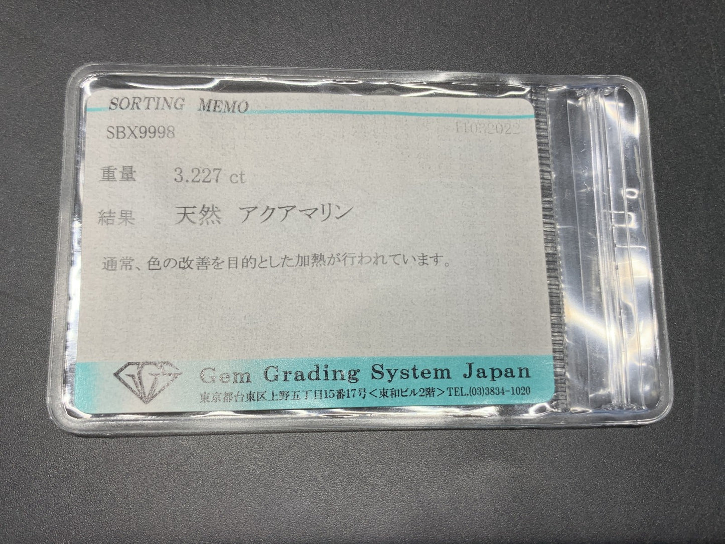 アクアマリン 天然 3.227ct 宝石ソーティング付き 10.6㎜×6.9㎜×6.8㎜ ルース（ 裸石 ） 6704Y