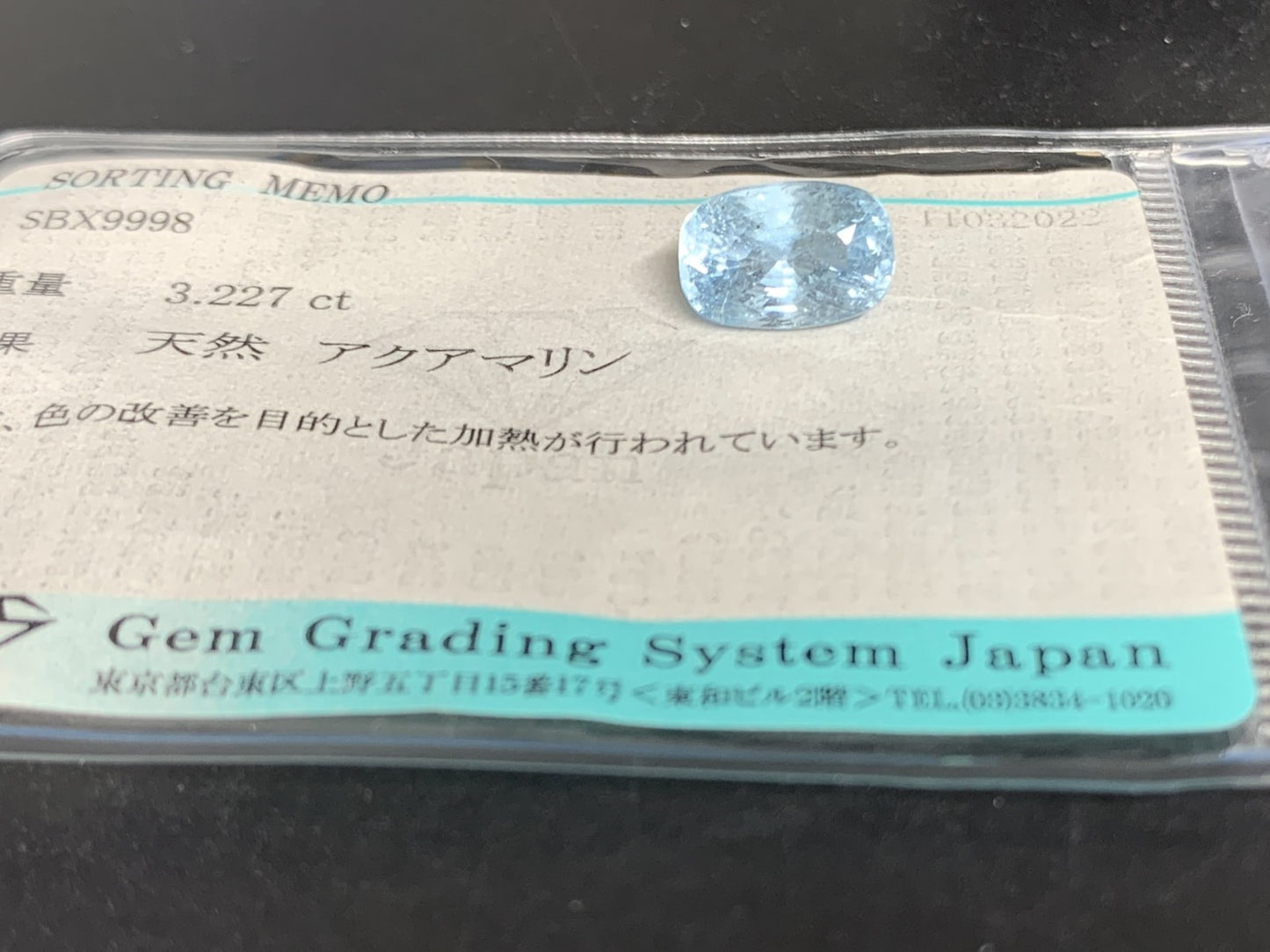 アクアマリン 天然 3.227ct 宝石ソーティング付き 10.6㎜×6.9㎜×6.8㎜ ルース（ 裸石 ） 6704Y