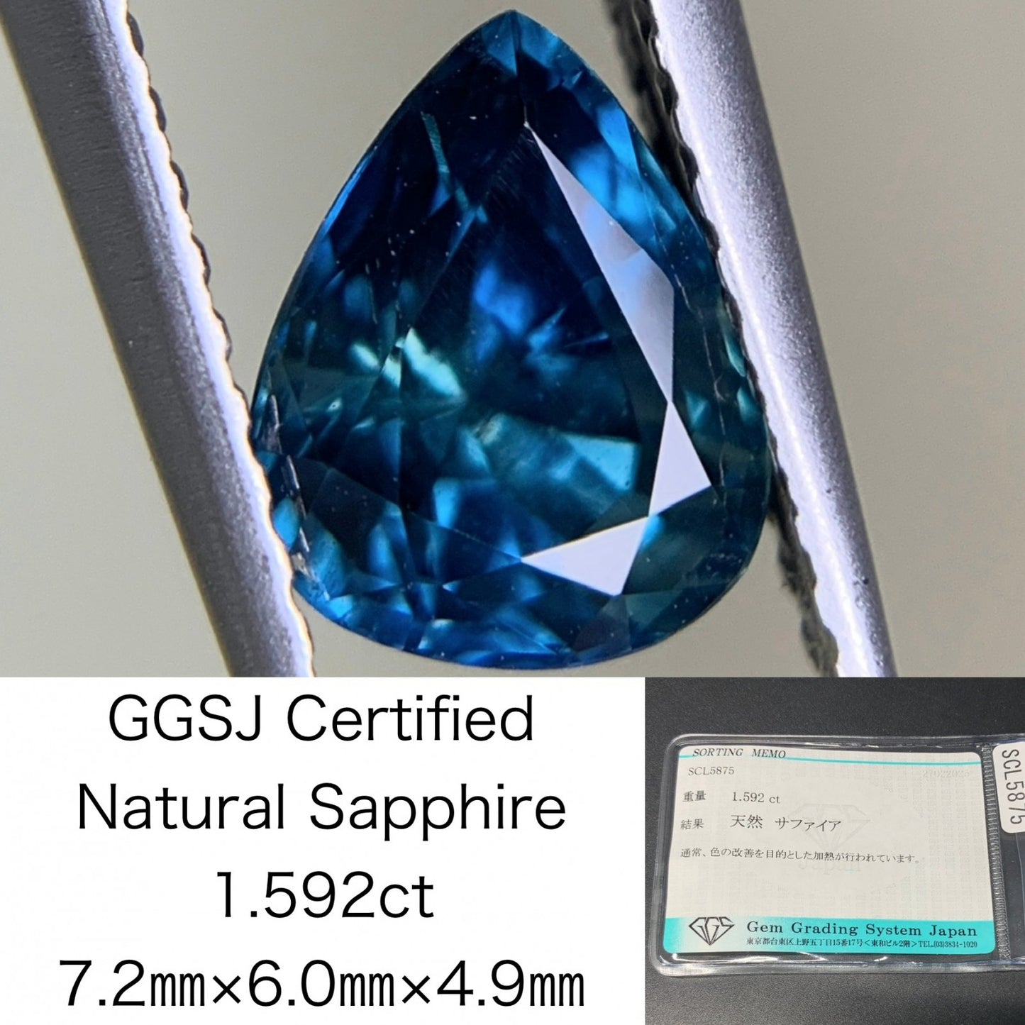 サファイア 1.592ct  宝石ソーティング付き  7.2㎜×6.0㎜×4.9㎜  ルース（ 裸石 ） 4184Y