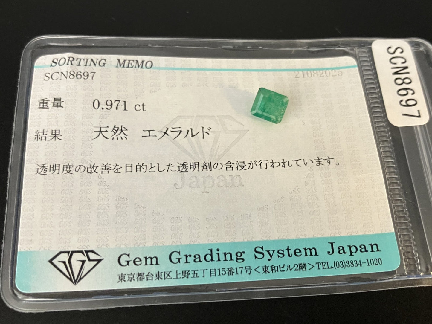 エメラルド 天然 0.971ct 宝石ソーティング付き 5.9㎜×5.2㎜×3.3㎜ ルース（ 裸石 ） 6514YY