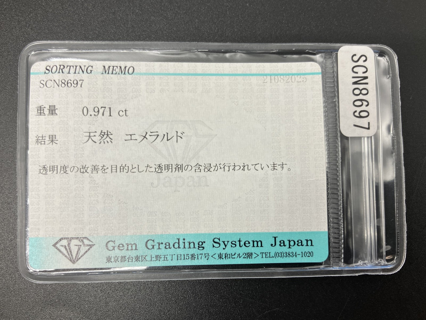 エメラルド 天然 0.971ct 宝石ソーティング付き 5.9㎜×5.2㎜×3.3㎜ ルース（ 裸石 ） 6514YY