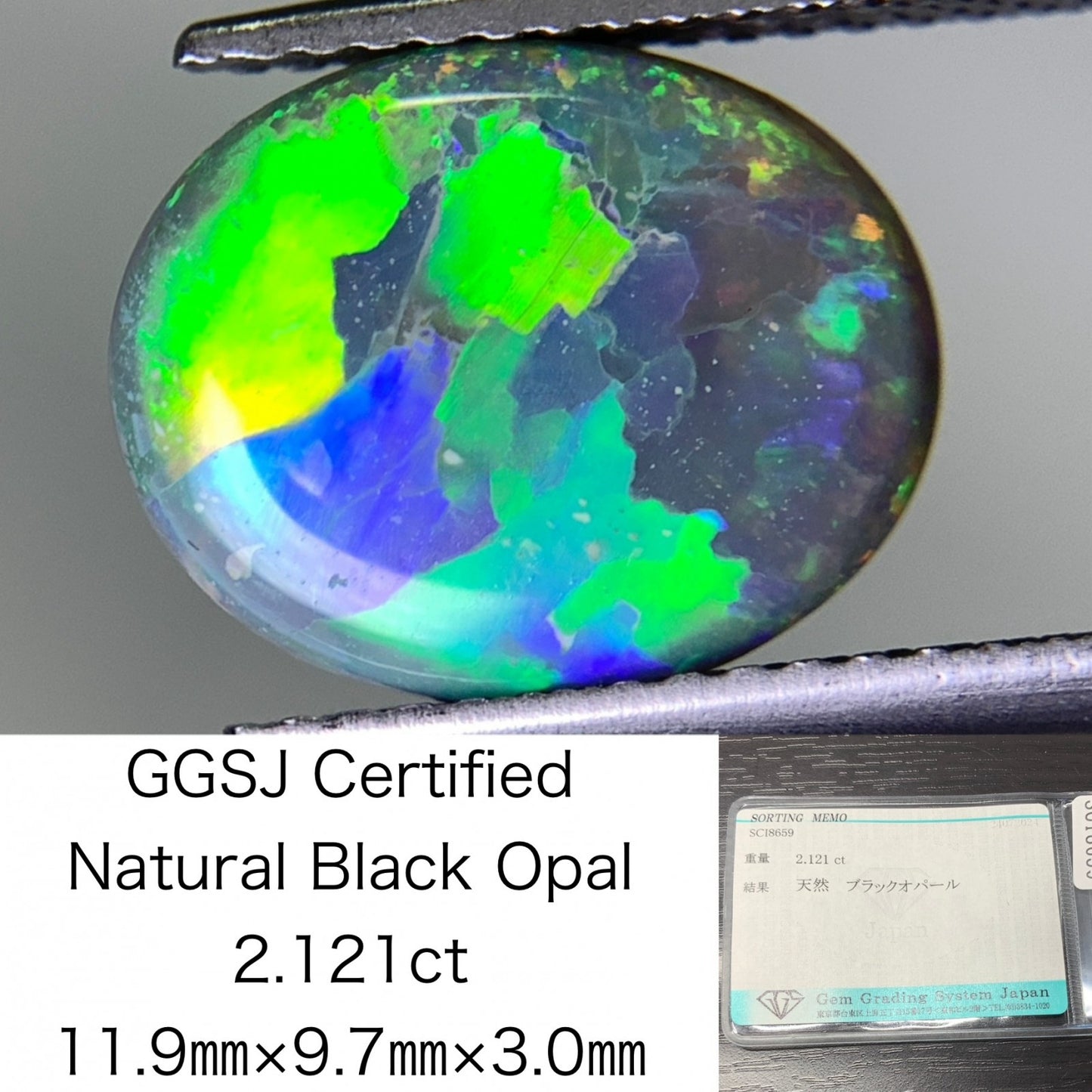 ブラックオパール 2.121ct 宝石ソーティング付き  11.9㎜×9.7㎜×3.0㎜ ルース（ 裸石 ） 2327Y