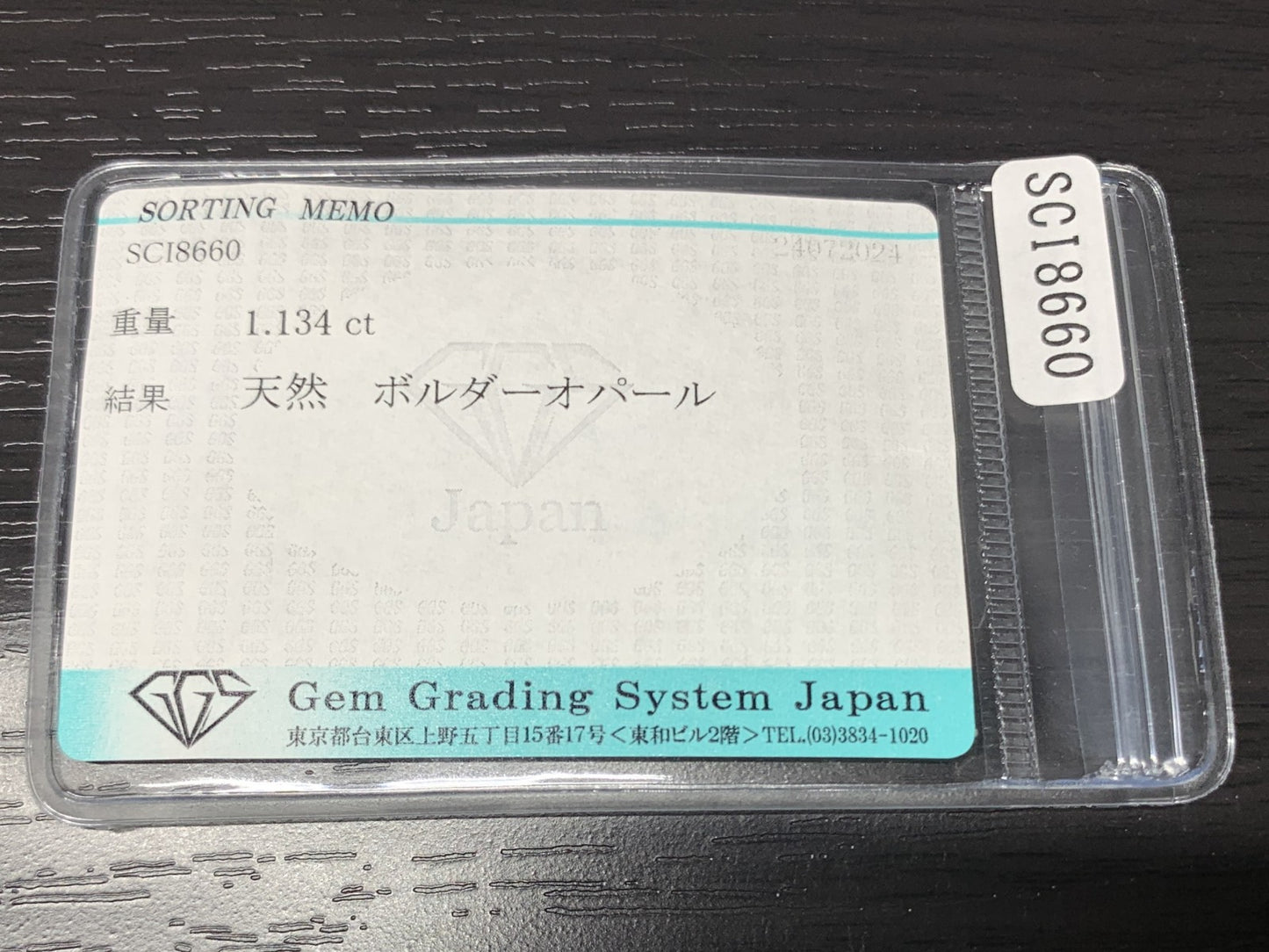 ボルダーオパール 1.134ct 宝石ソーティング付き  8.1㎜×6.4㎜×2.8㎜ ルース（ 裸石 ） 2325Y