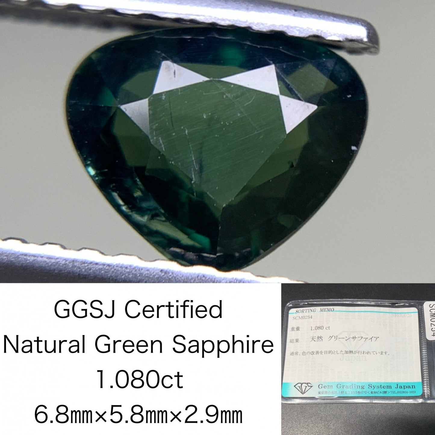 グリーンサファイア 1.080ct 宝石ソーティング付き 6.8㎜×5.8㎜×2.9㎜ 天然 ルース（ 裸石 ） 4500Y