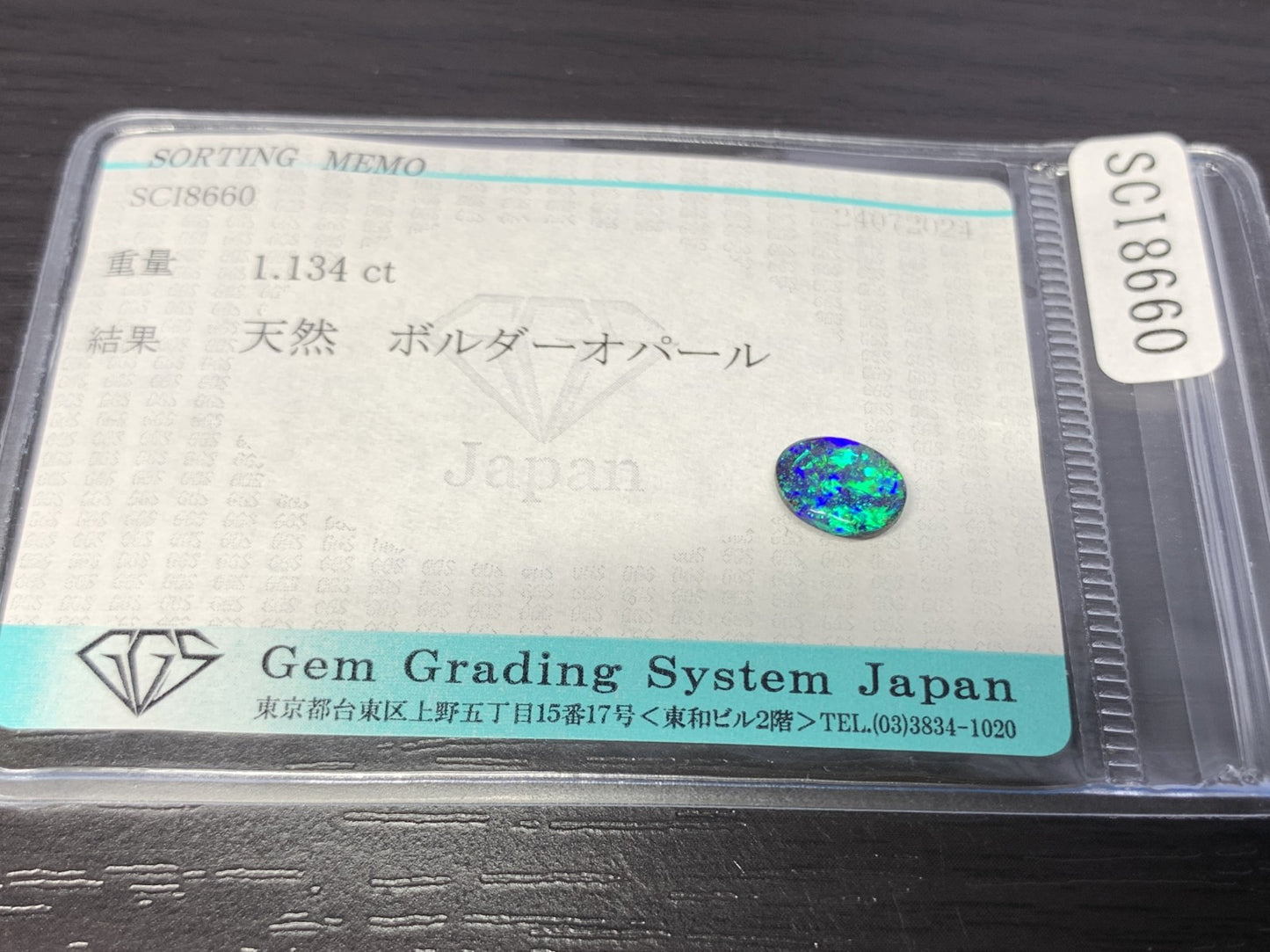 ボルダーオパール 1.134ct 宝石ソーティング付き  8.1㎜×6.4㎜×2.8㎜ ルース（ 裸石 ） 2325Y