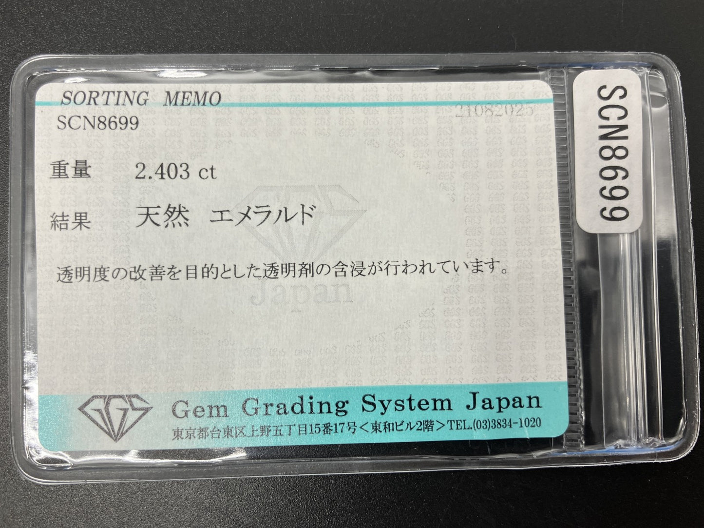 エメラルド 天然 2.403ct 宝石ソーティング付き 10.2㎜×9.2㎜×2.5㎜ ルース（ 裸石 ） 6511YY